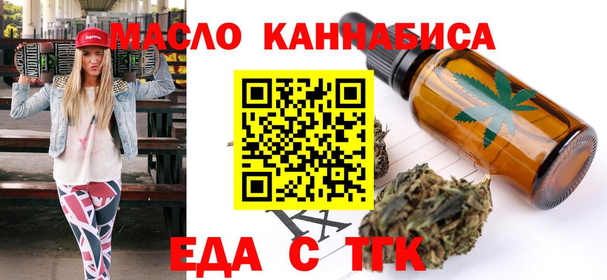 Печенье с ТГК конопля  Вход с VPN  Луга 