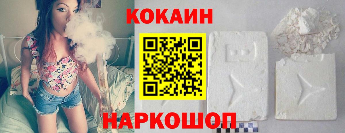 КОКАИН VHQ  КОКАИН  Cocaine FishScale  Луга  Вход с VPN 