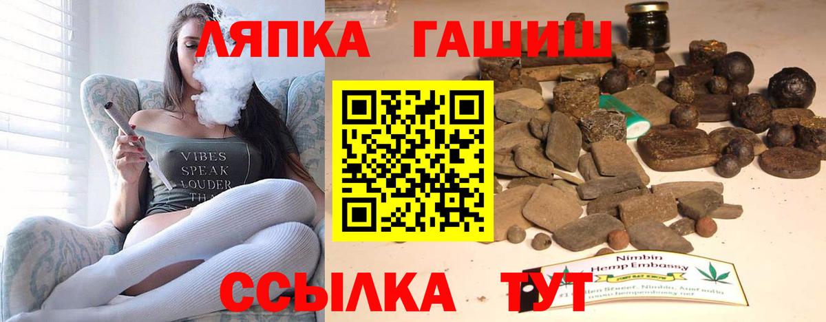 ГАШИШ ice o lator Луга