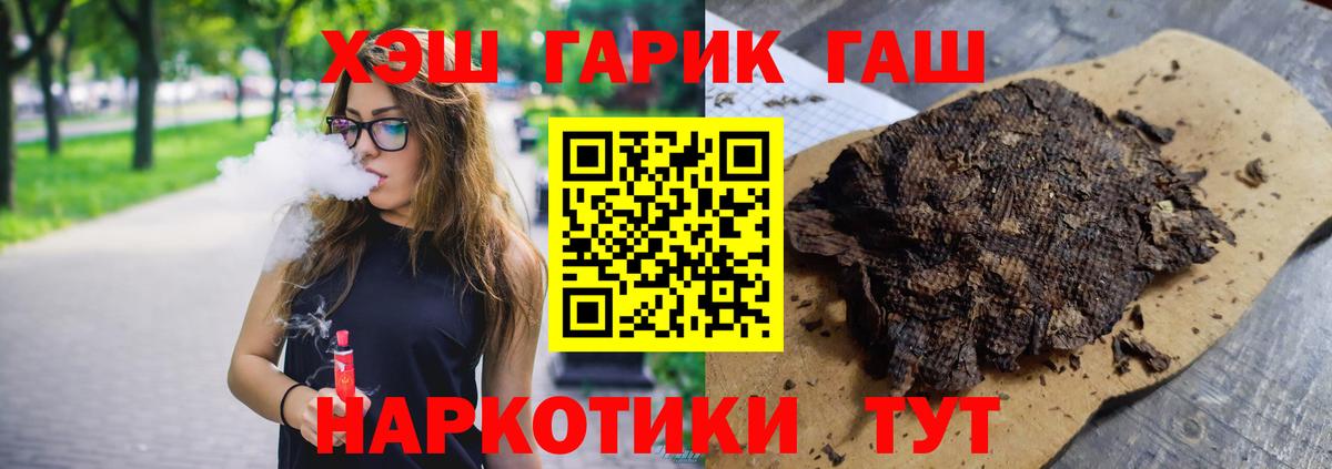 Гашиш 40% ТГК  ГАШИШ  Вход с VPN  Луга  ГАШИШ Cannabis 