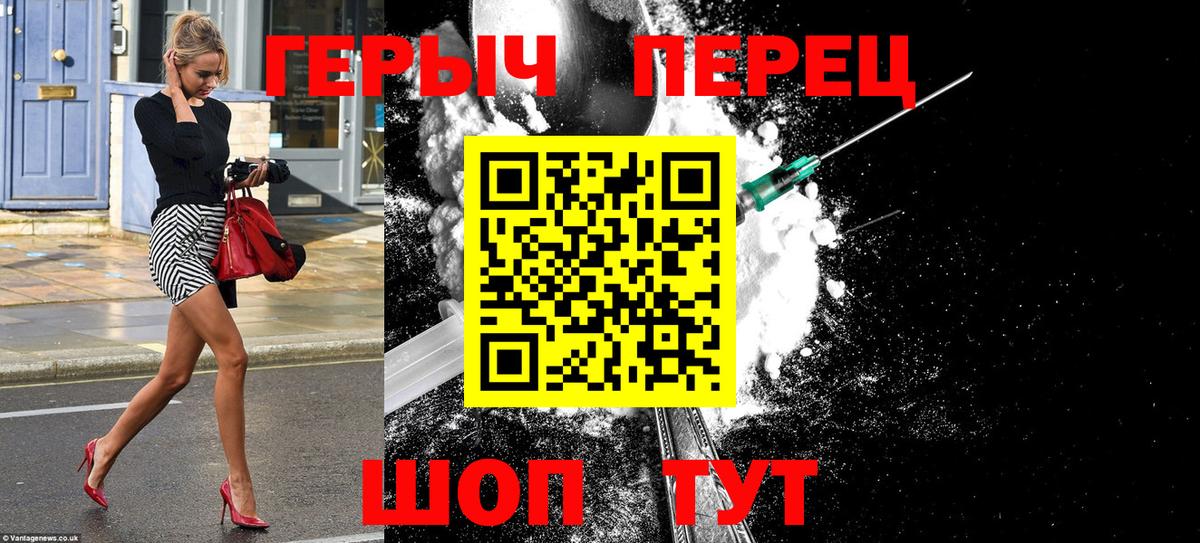 Героин белый  Вход с VPN  Луга 