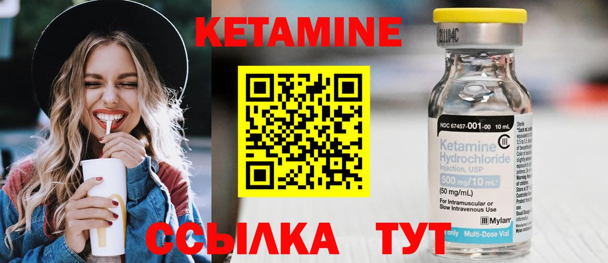 Кетамин VHQ  Вход с VPN  Кетамин ketamine  Луга 