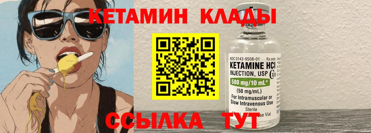 КЕТАМИН ketamine Луга