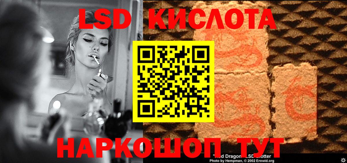 ЛСД экстази кислота  LSD-25 экстази ecstasy  Луга  Вход с VPN 