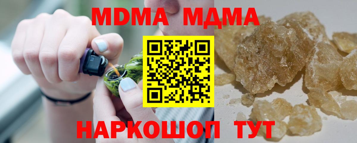 MDMA молли Луга