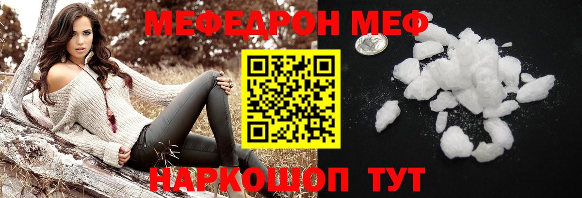 МЕФ кристаллы Луга