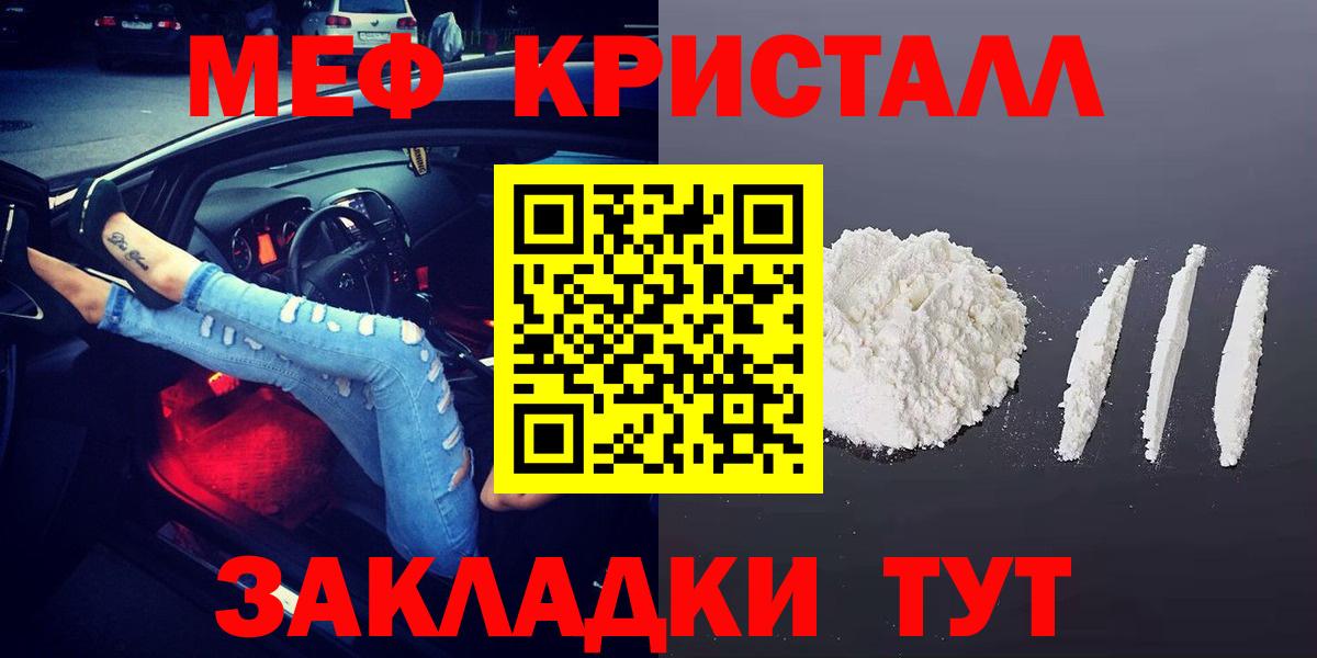 Меф VHQ  МЕФ  Луга  Вход с VPN  МЯУ-МЯУ кристаллы  Меф 