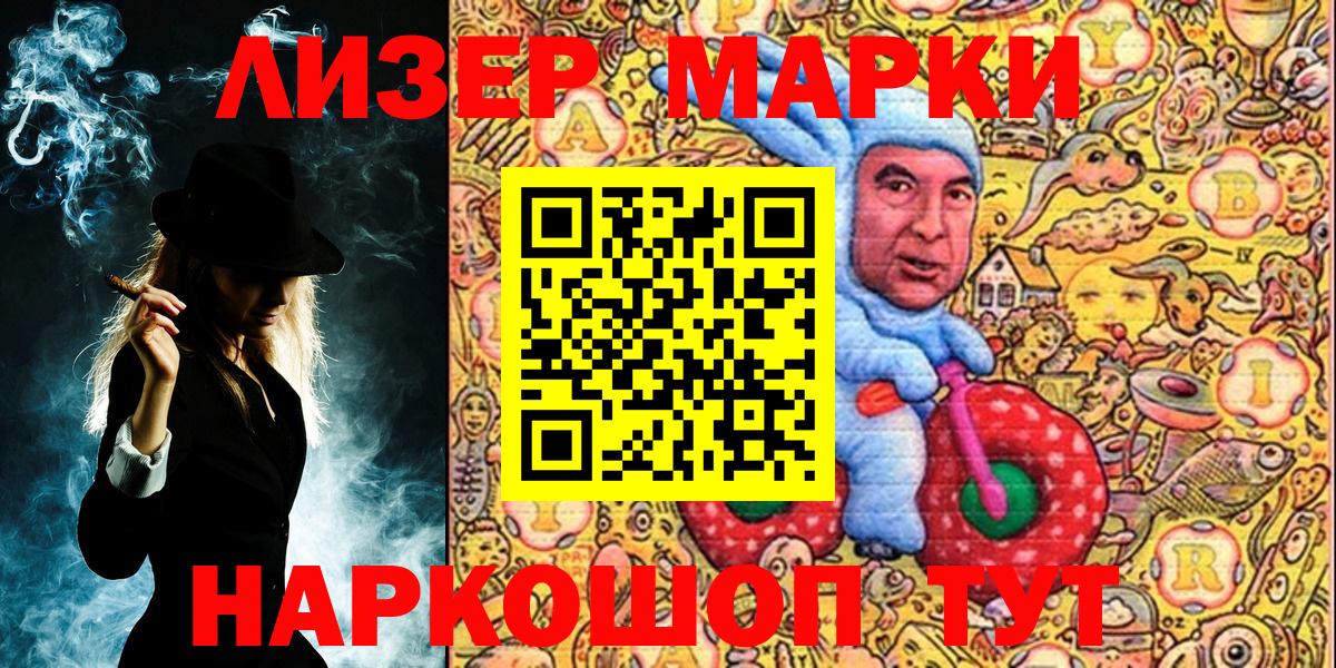 Марки N-bome 1,5мг  Марки NBOMe  Луга  Вход с VPN  Марки N-bome 1,5мг 